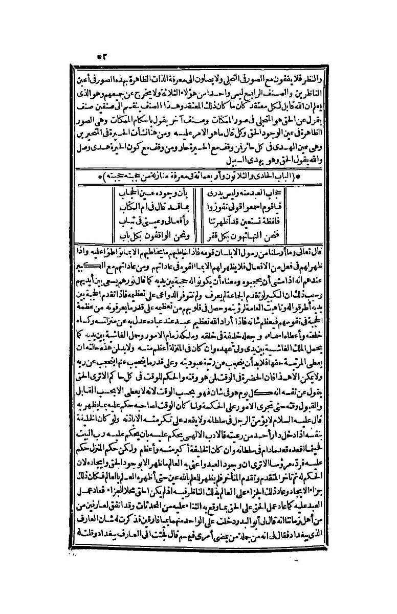futmak.com - الصفحة 53 - من الجزء الرابع من طبعة بولاق الثانية